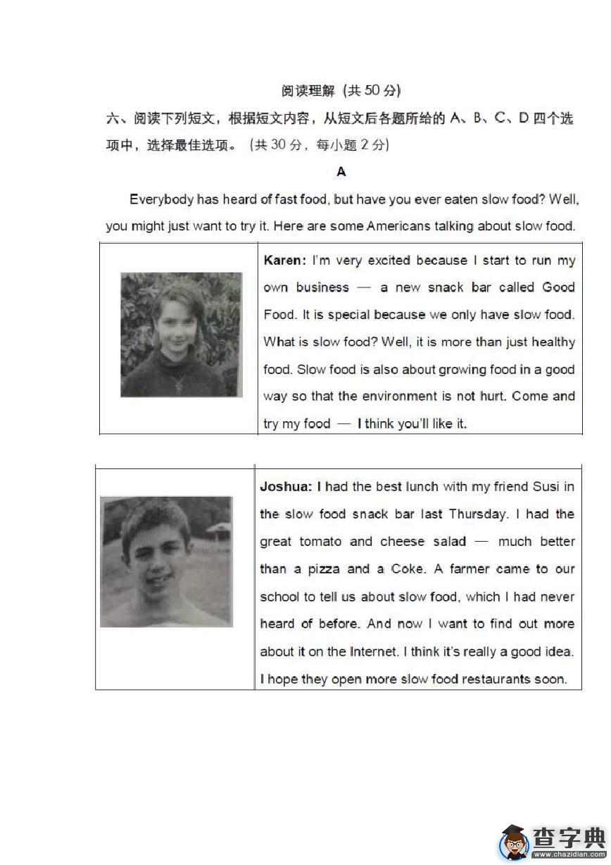 北京海淀區2015-2016學年初三/九年級上學期英語期中考試卷11