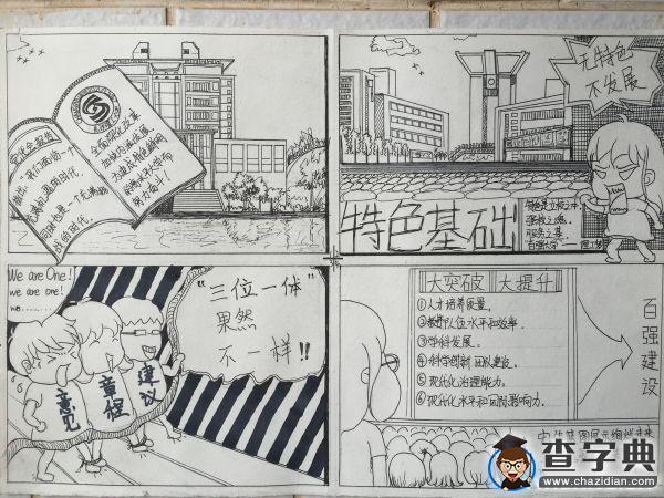 長沙理工90后藝術生用畫筆弘揚校黨代會正能量6