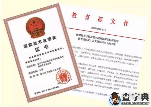 合肥工業大學2015年十大新聞揭曉9