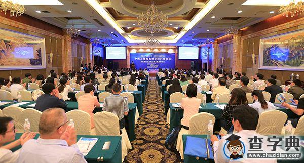 中國工程院農業學部科技論壇在青舉辦1