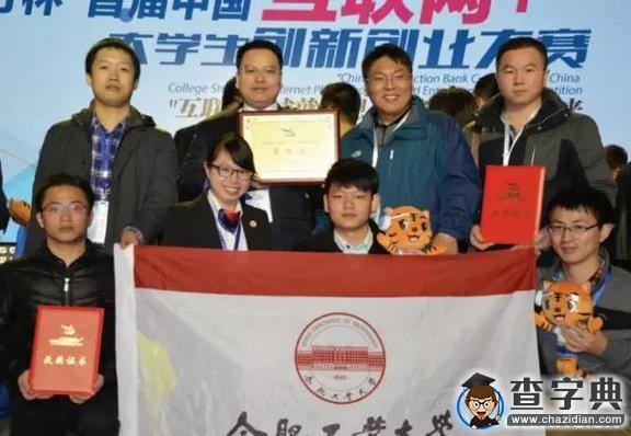 合肥工業大學2015年十大新聞揭曉6