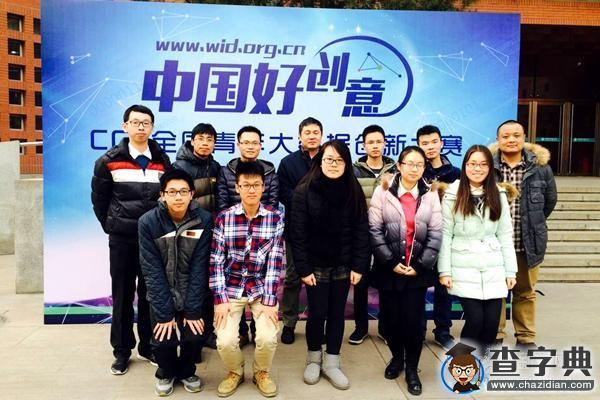華南理工學子榮獲全國青年大數據創新大賽一等獎1