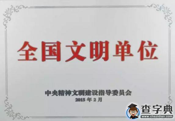 合肥工業大學2015年十大新聞揭曉4