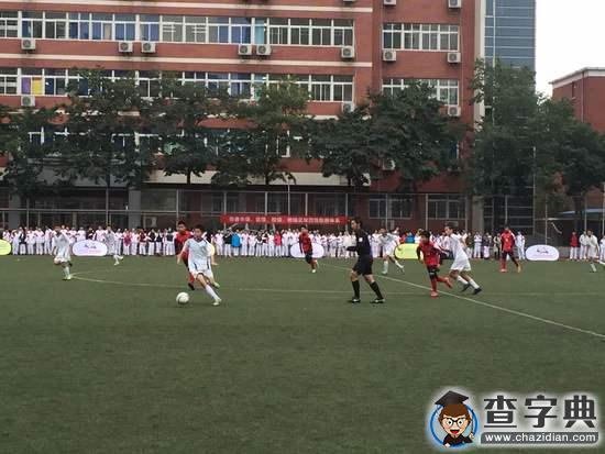 北京中小學生足球聯賽初中組半決賽開戰1