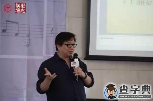 香港作曲家金培達先生做客上海交大勵志講壇1