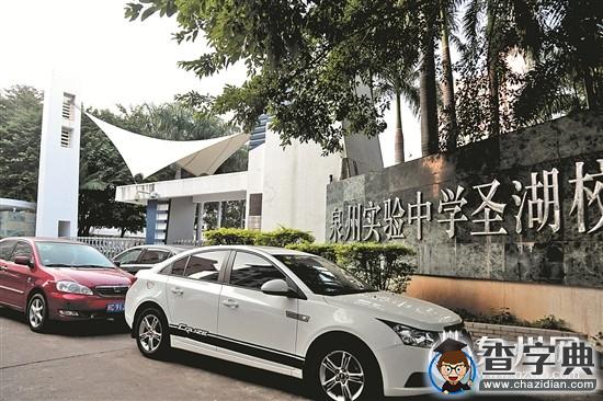 泉州借讀新政實施 各初中開始退回借讀生1