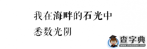 石大版《南山南》，把石大唱給你聽！4