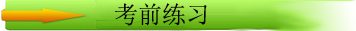 自考網：2015年10月自學考試考前溫馨提示3