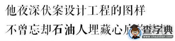 石大版《南山南》，把石大唱給你聽！24