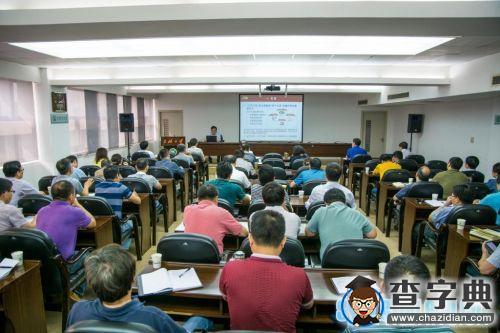 三峽大學黨委第三次專題研學“三嚴三實”1