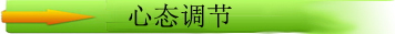 自考網：2015年10月自學考試考前溫馨提示4