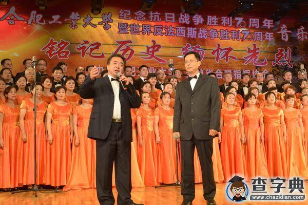 紀念抗日戰爭暨反法西斯戰爭勝利70周年專場音樂會舉行5