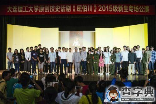 新版話劇《屈伯川》圓滿公演 凝聚新生愛校情懷1