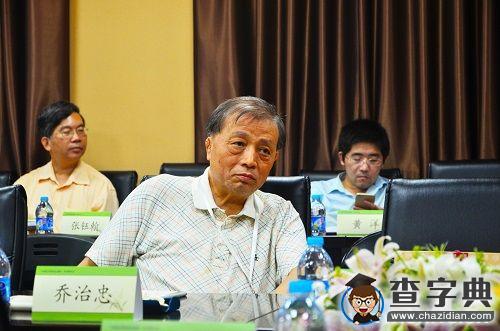 “中國史學的歷史進程”學術研討會舉行 朱維錚先生遺著新書發布4
