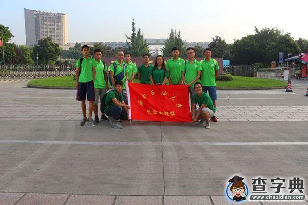 石大學子化身“筑夢者” 寄情留守兒童1