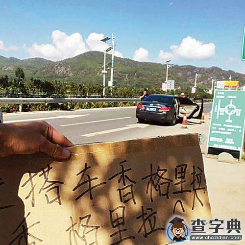 大學生窮游：體驗與質疑并存 窮游不等于蹭吃蹭喝1