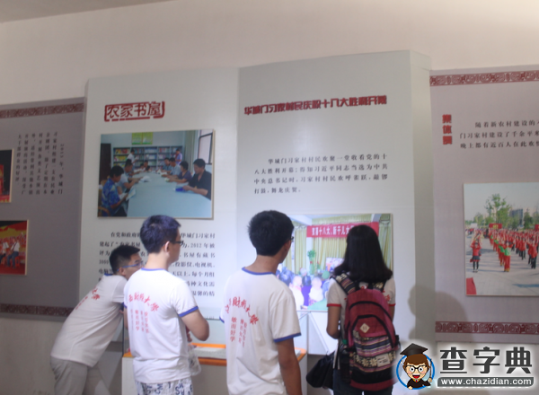 感受“習”語 江西財經大學赴華城門習家村2