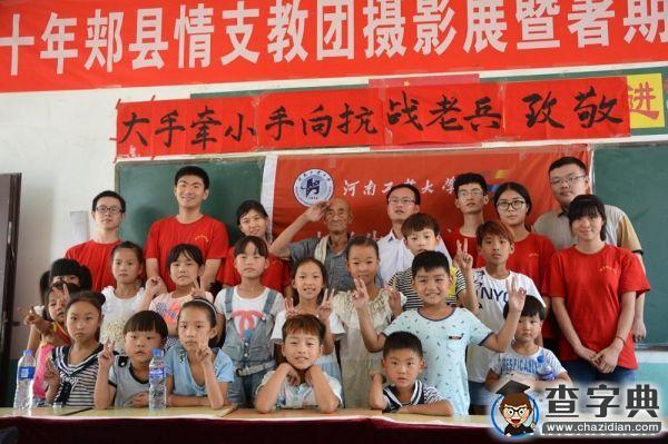 河南工業大學“十年郟縣支教團”赴郟縣支教6