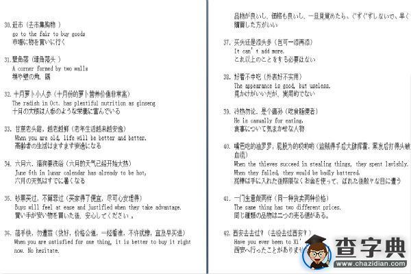 紹興文理學子制作方言小冊子“傳入尋常百姓家”2