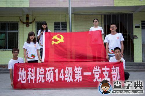 西南石油大學：助夢嶲城 我們在路上1