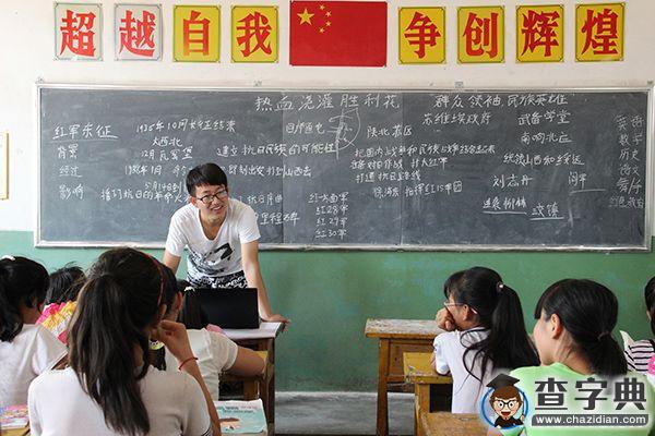 中石大石雨支教隊：紅色教育進課堂，革命精神永流傳4