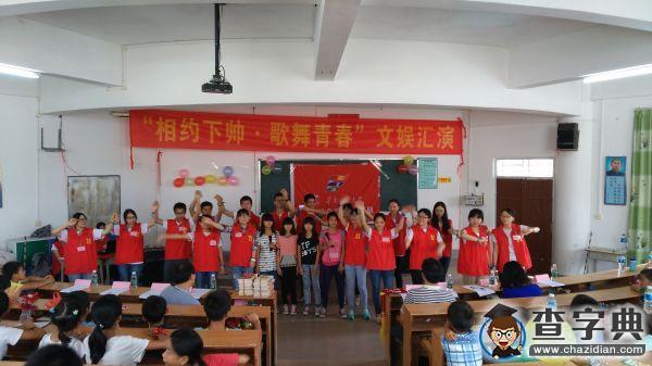 華南師大：相約下帥歌舞青春，師生告別依依不舍4