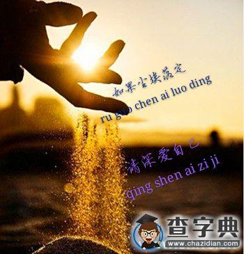 如果塵埃落定1