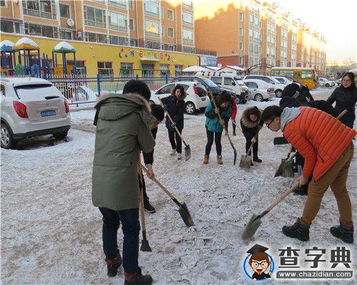 大學生化身青年志愿者到園藝社區為百姓義務掃雪4