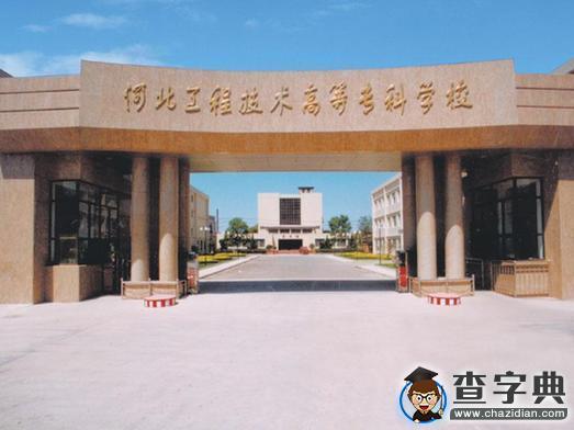河北省新增2所本科院校！3