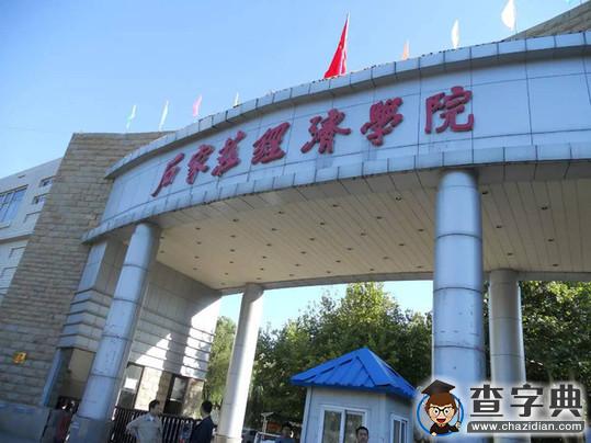 河北三所高校更名申請獲得通過 兩所專科新設為本科2