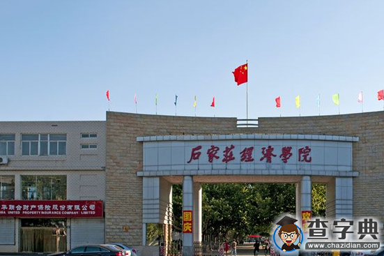 河北三所高校更名申請獲得通過 兩所專科新設為本科1