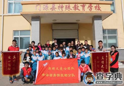 青海大學昆侖學院“關愛特殊群體 情系殘障兒童”1