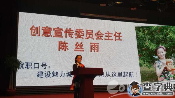 新任“Do都城”創意宣傳委員會主任陳絲雨同學1