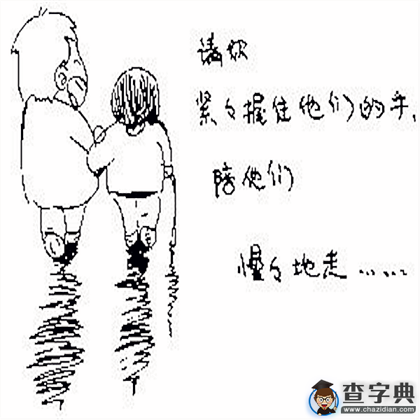 跟爸媽說句心里話4