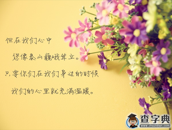 跟爸媽說句心里話2