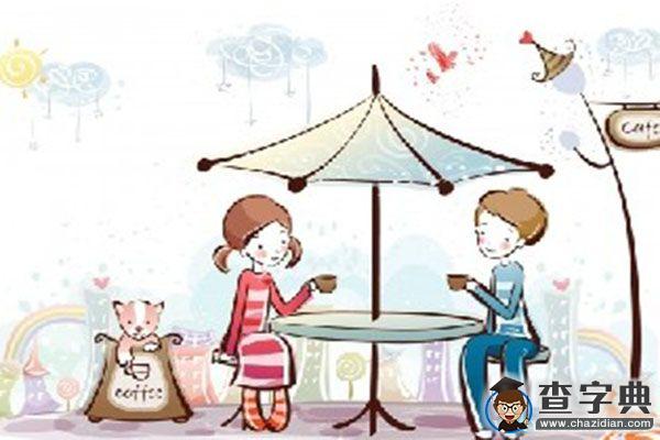 你認為男女之間存在“純友誼”嗎？1