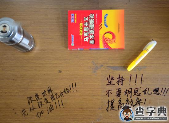考研人，終有屬于自己的收獲2