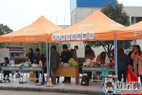 公益進校園 維權你我他——浙海東科舉辦“3.15維權周”系列活動1