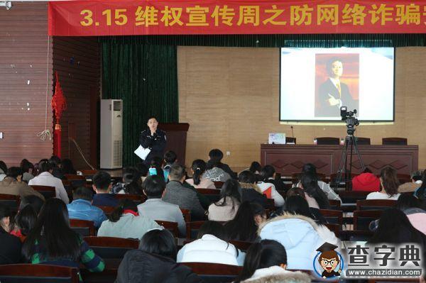 公益進校園 維權你我他——浙海東科舉辦“3.15維權周”系列活動3