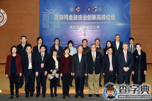 2016年“真偽互聯網金融之辨?法治創新高峰論壇”在上海交大舉行14