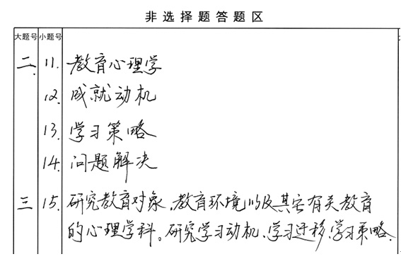 2016年4月江蘇省自考網上評卷考生注意事項3