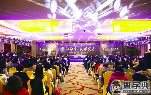 三百余中美教育專家探討中國基礎教育國際化之路1