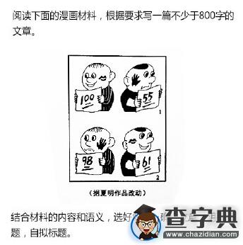 2016湖南高考作文題目出爐1