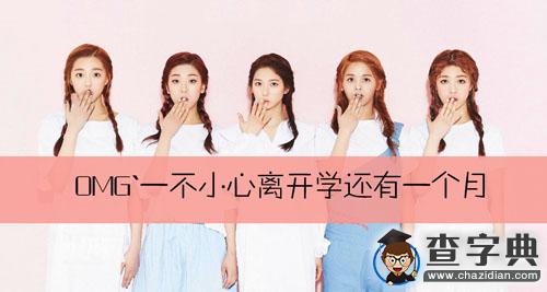 準大學生如何充實自己？1