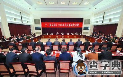 湖師大師生熱議2016年全國“兩會”2