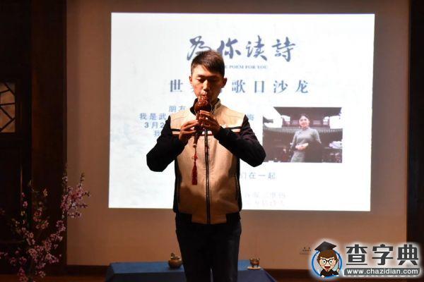湖工職院舉辦世界詩歌日沙龍活動8
