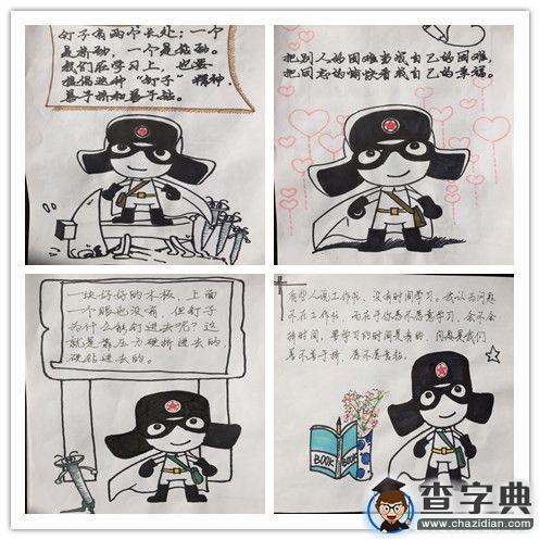 淮陰工學院手繪雷鋒  傳遞正能量1