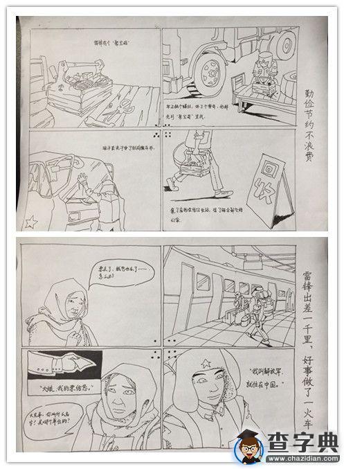 淮陰工學院手繪雷鋒  傳遞正能量2