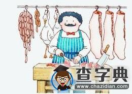 北大“賣肉才子”創立屠夫學校2