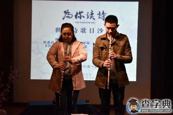 湖工職院舉辦世界詩歌日沙龍活動9